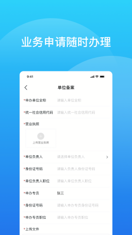 云端通行证