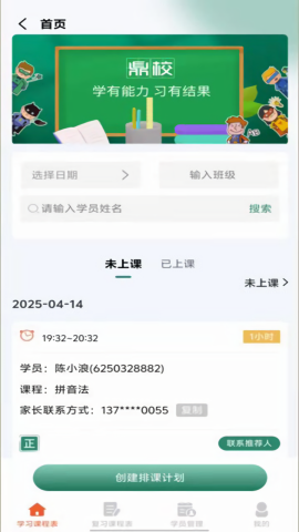 鼎教教