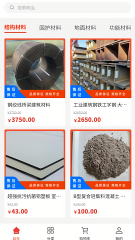 豫都建筑