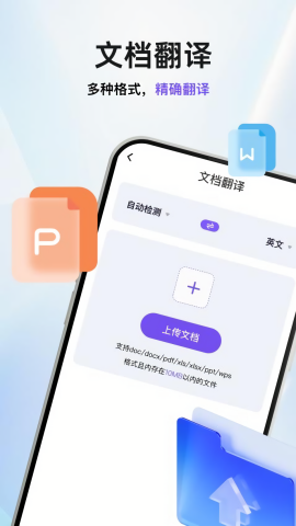 盘古翻译官