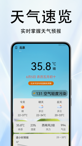 火车票伴侣