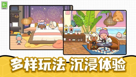 梦幻农场模拟器