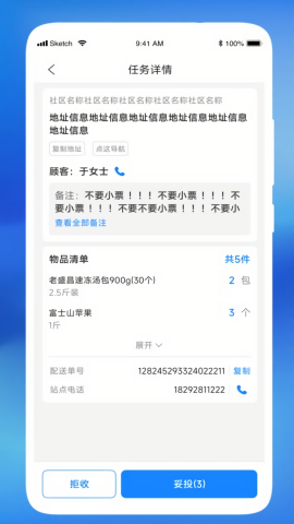 嘉达骑士