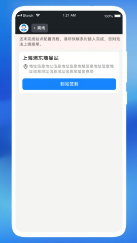 嘉达骑士