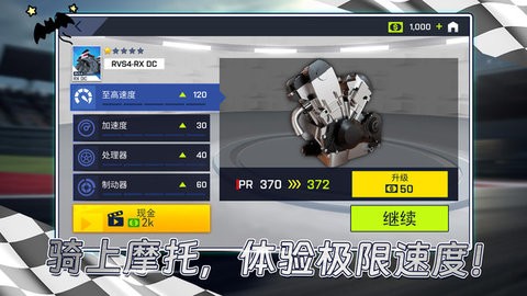模拟摩托城市驾驶