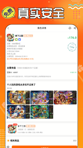 0.1折手游汇