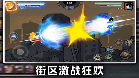 乱斗街区