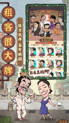 差不多高手