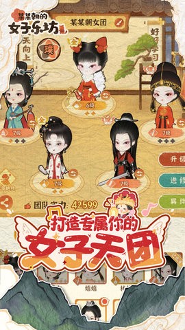 某某朝的女子乐坊