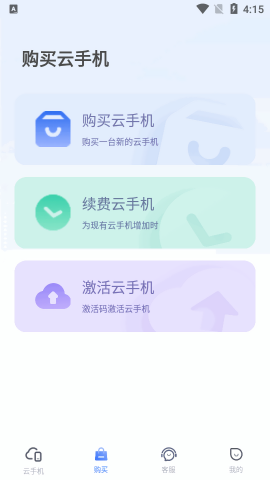易舜云手机
