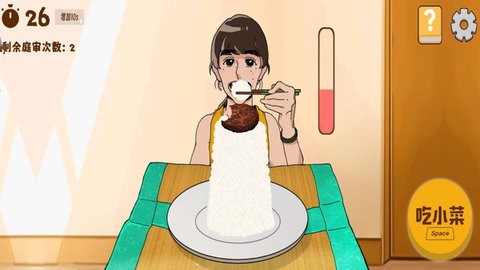 吃货干饭模拟器