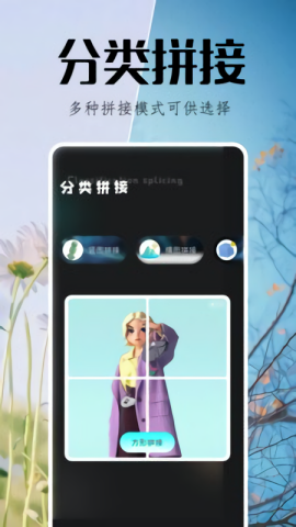 指划修图