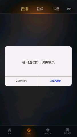 掌上魔域
