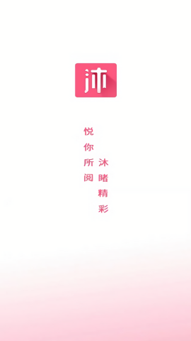 沐沐悦读APP