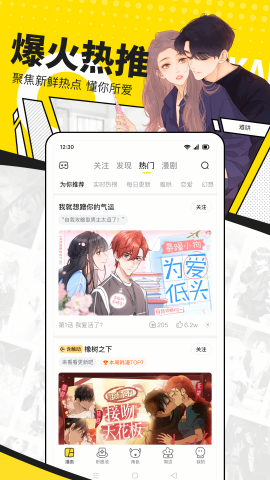 快看漫画