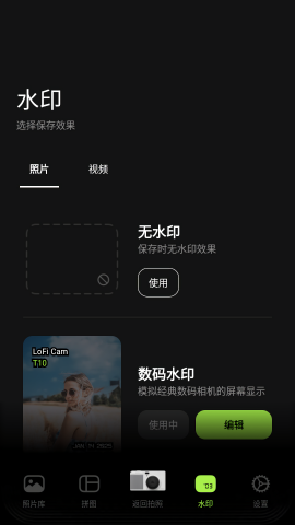 loficam相机
