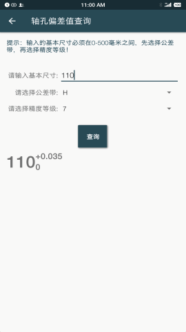 机械设计手册app去广告版