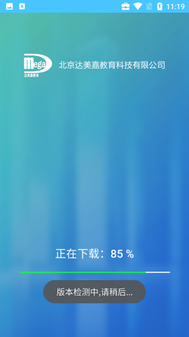 达美嘉家长端