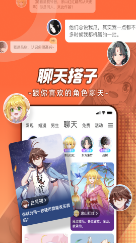腾讯动漫