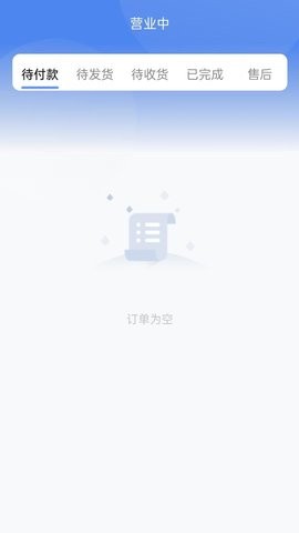 元圈商家端