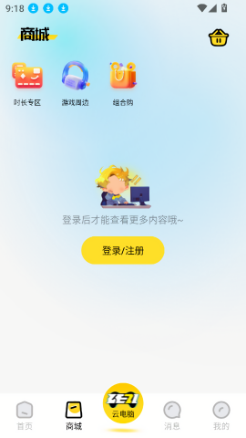 乐子云游