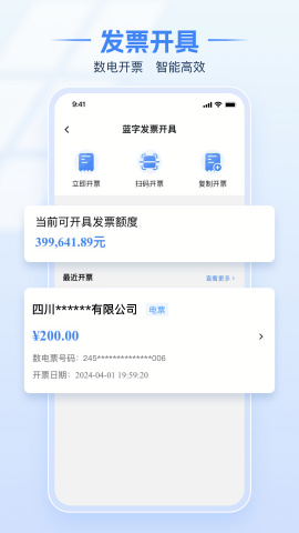 广东税务