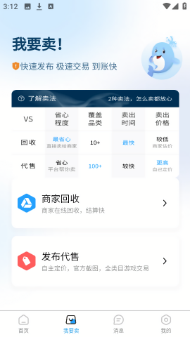逝梦代售