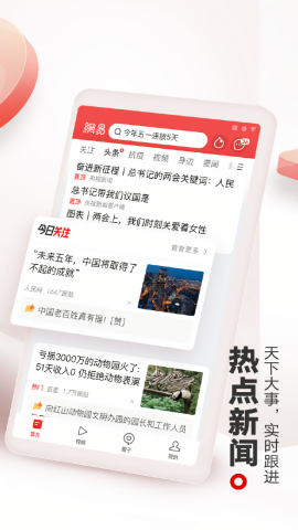 网易新闻