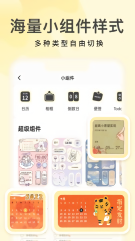 奶油桌面app最新版
