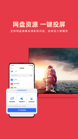 乐播投屏