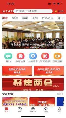 独秀怀宁