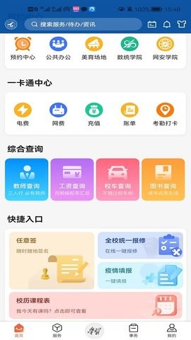 西北工业大学