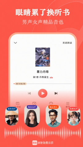 阅友免费小说