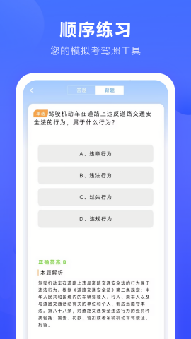 报考驾照