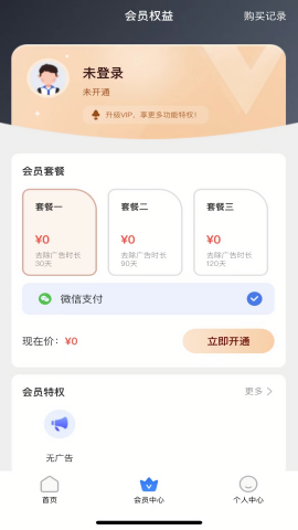 停课铃