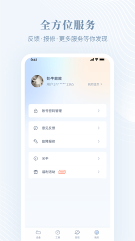 隆易播app