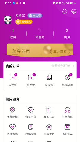 四川移动和生活