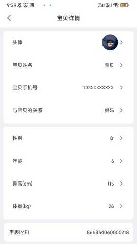 沐沐守护