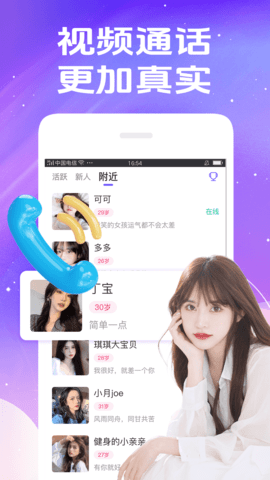 秀聊交友