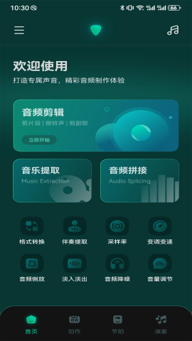 轻听音乐
