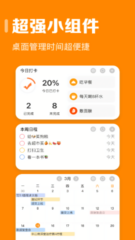 指尖时光