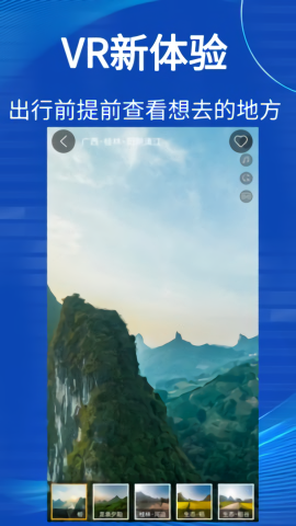 3D世界街景地图