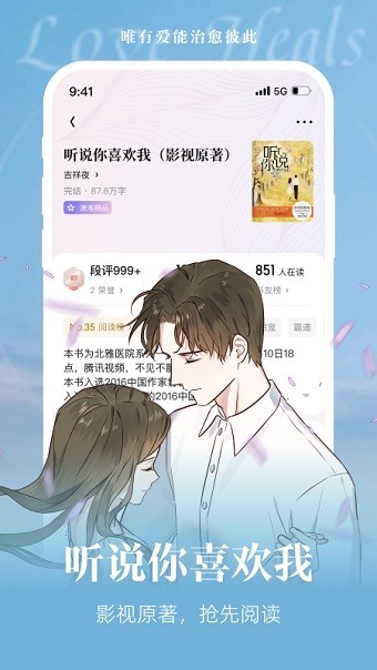潇湘书院手机版