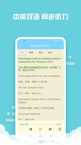 书虫英语