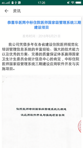 基层卫生