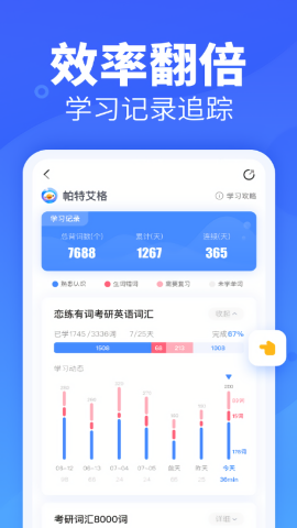 乐词新东方背单词