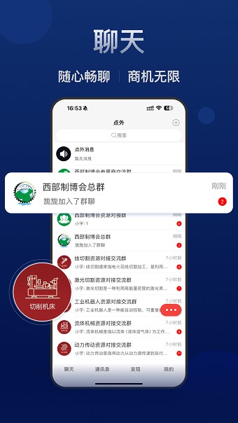 点外