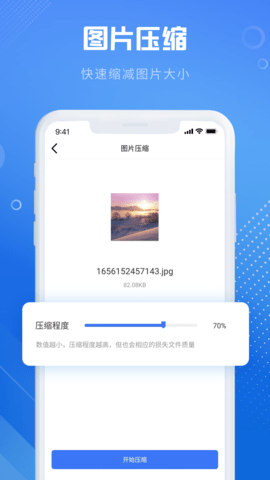图片格式转换器