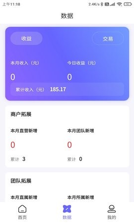 联动助手