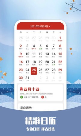 磨叽天气app
